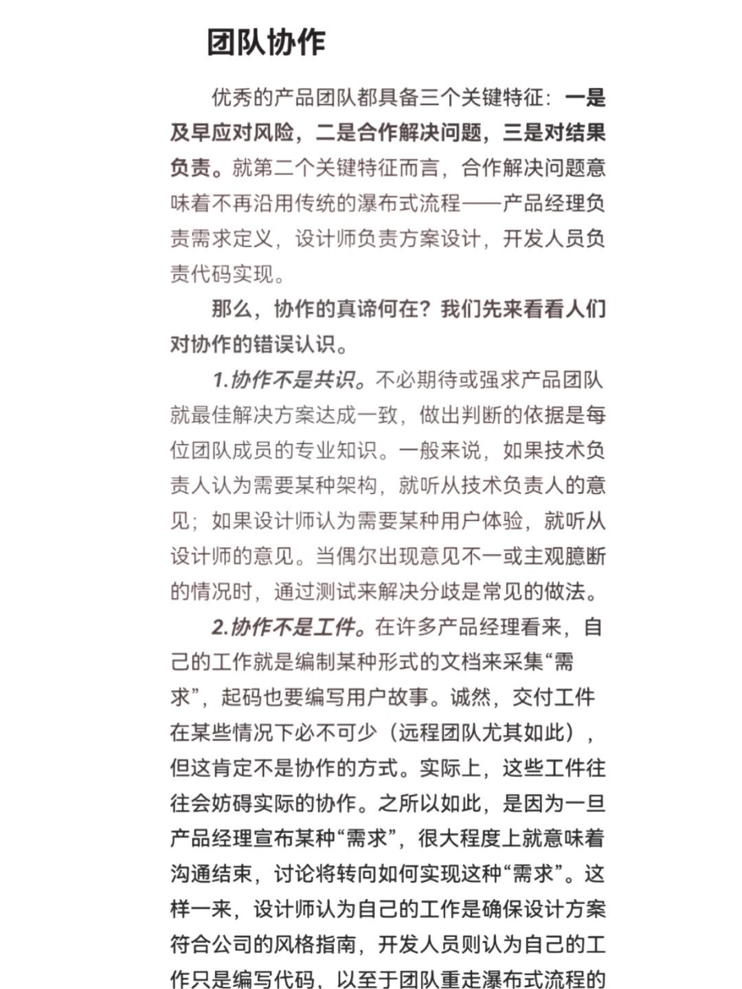使用智能耳机进行篮球训练的具体方法和技巧_0
